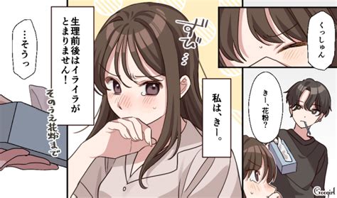 彼女 生理 エッチ